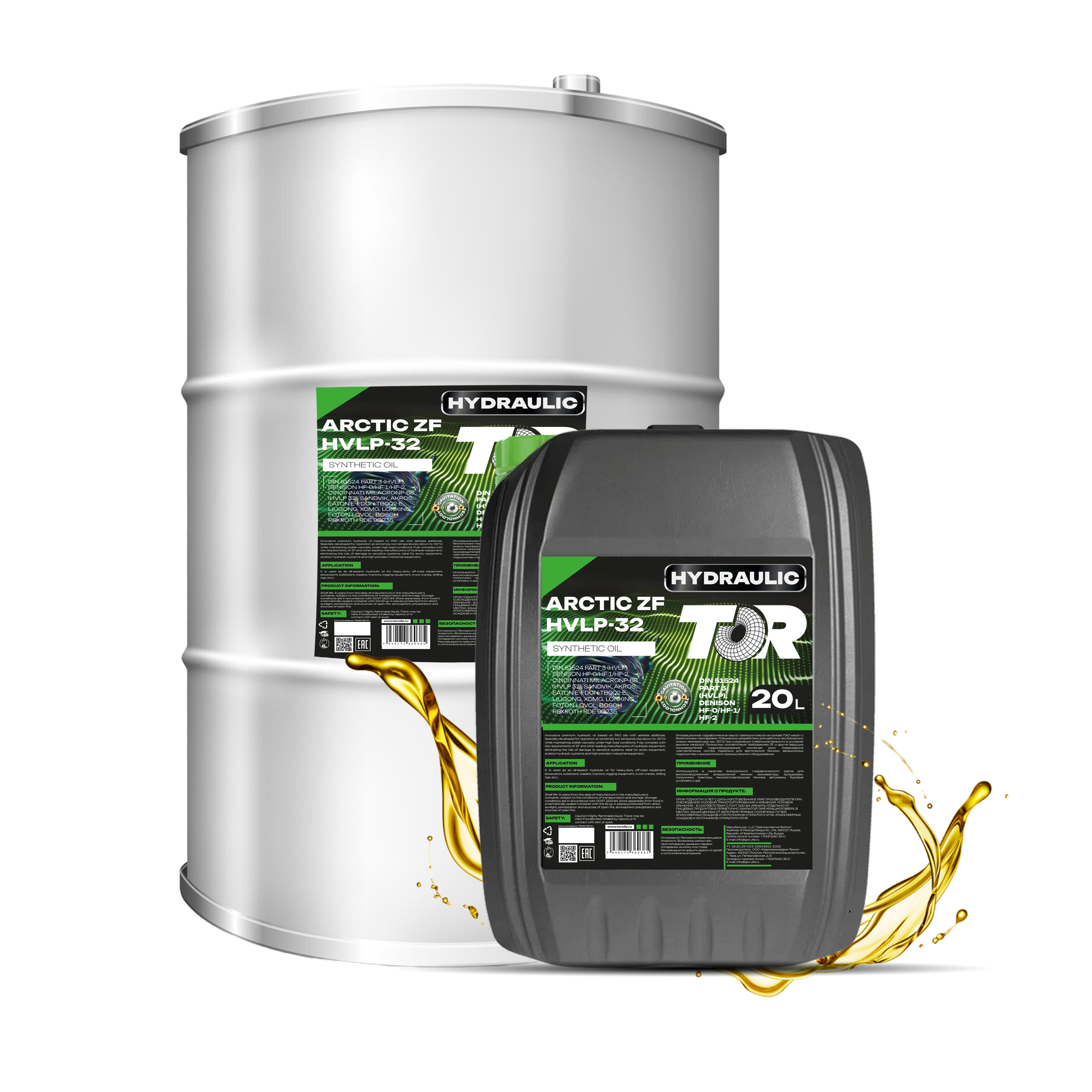 Масло гидравлическое TOR Hydraulic HVLP-32 п/с 205л.